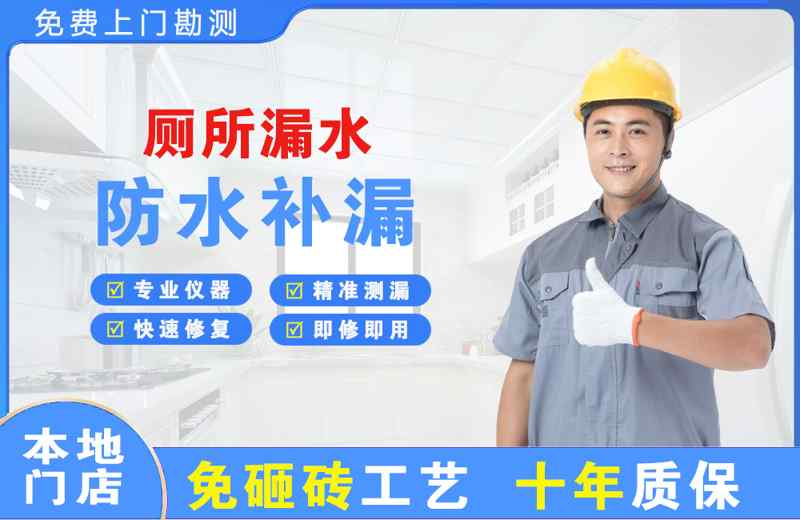 杏林厕所漏水维修